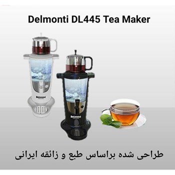 چایساز-سماوری-دلمونتی-مدل-DL445