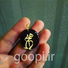 خرید-گردنبند-رومانتویی-طرح-هیچ-مجله-گوپی