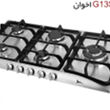 گاز-صفحه-ای-اخوان-مدل-G-13S-HE
