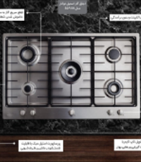 گاز-صفحه-ای-استیل-البرز-S-5911