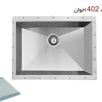 سینک-اخوان-زیرکار-402
