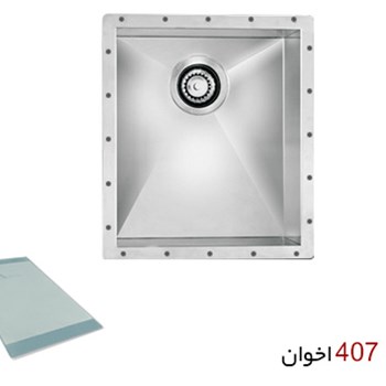 سینک-اخوان-زیرکار-407