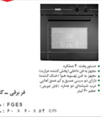 فر-FGE-5