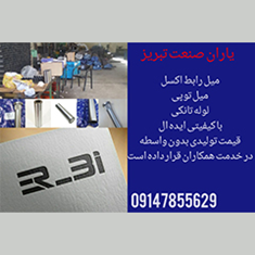 میل-رابط-اکسل