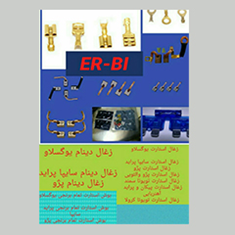 زغال-استارت