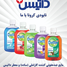 مایع-ضدعفونی-کننده-کنز