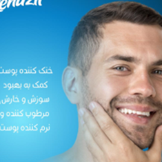 ژل-خنک-کننده-رینوزیت