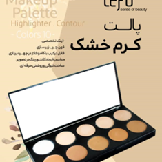 پالت-کرم-خشک-لفو