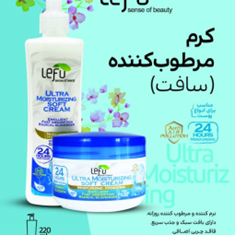 کرم-مرطوب-کننده-لفو