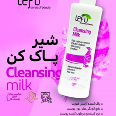 شیر-پاک-کن-لفو