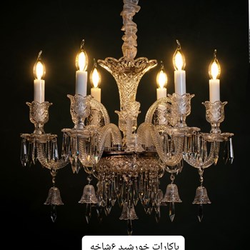 لوسترو-دیواریمدل-باکارات