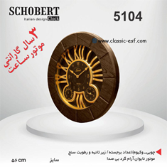 ساعت-دیواری-کد-5104