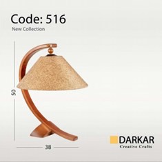 آباژور-چوبی-مدل-دامون-دارکار