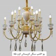 لوستر-مدل-یو-دولامپ-سنگی-کرم-طلا