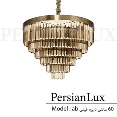 لوستر-سانتی-دایره-قیفی-60-ab