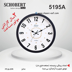 ساعت-دیواری-کد-5195A
