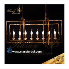 لوستر-راسان-فلزی-لاینر-دوبل-آنتیک