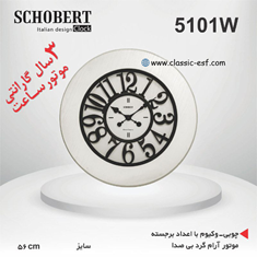 ساعت-دیواری-کد-5101W