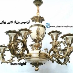 لوستر-آرامیس-بزرگ-کاپی-برگی