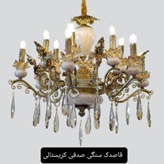 لوستر-مدل-قاصدک-سنگی-کریستالی