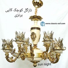 لوستر-نازگل-کوچک-کاپی-برنزی