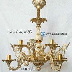 لوستر-دوگل-کوچک-کرم-طلا