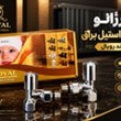 شیرزانواستیل-براق