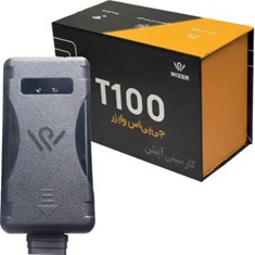 وایزر-T100