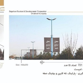 جانمایی-تبلیغات-محیطی