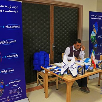 برگزاری-دومین-کنفرانس-ملی-رویکردهای-نوین-روابط-عمومی-ایران