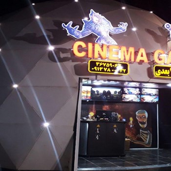 شهربازی-و-سینما-7-بعدی-صفه