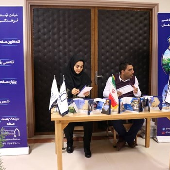 برگزاری-دومین-کنفرانس-ملی-رویکردهای-نوین-روابط-عمومی-ایران