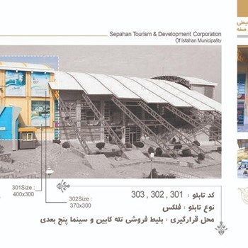 جانمایی-تبلیغات-محیطی