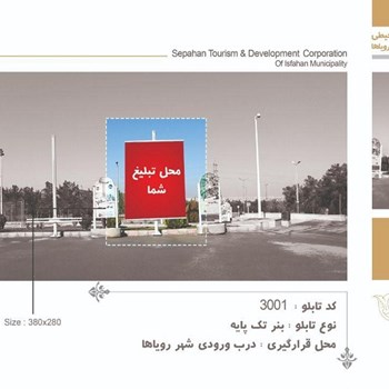 جانمایی-تبلیغات-محیطی