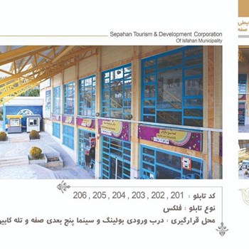 جانمایی-تبلیغات-محیطی