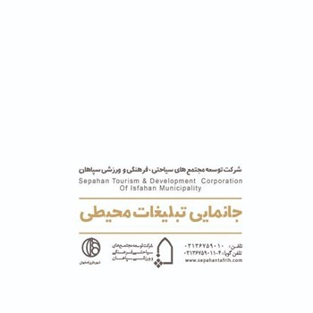 جانمایی-تبلیغات-محیطی