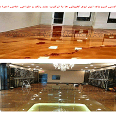 کفپوش-اپوکسی-ابرو-باد