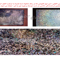 کفپوش-اپوکسی-اکلیلی