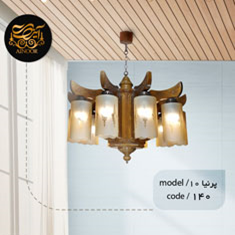 لوستر-پرنیا-10-شعله