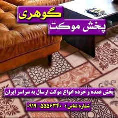 موکت-ارغوان-آریا-چاپ-دیجیتال