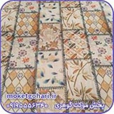 موکت-کاریزما-فیروزه