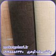 پخش-عمده-انواع-موکت-طرح-دار