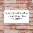 موکت-پارکتی-بلوط