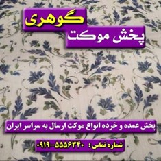 موکت-نارون-فیروزه-چاپ-دیجیتال