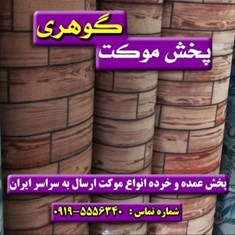 موکت-پارکتی-آنا-پارکت-فیروزه-چاپ-دیجیتال