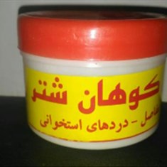 پماد-کوهان-شتر