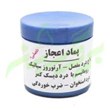 پماد-اعجاز