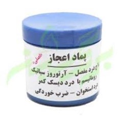 پماد-اعجاز