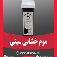 موم-خشابی-سیتی-وکس