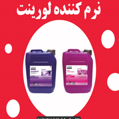 نرم-کننده-لورینت